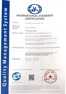 국제 표준 인증